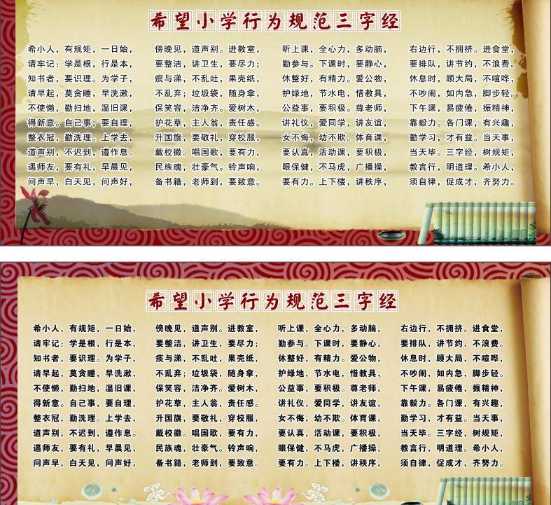 底纹 古典 古典设计 古书 荷花 画 卷轴 墨 古典三字经 三字经 校园 学校 校园文化 水墨 书 祥云 展板模板 矢量 其他展板设计