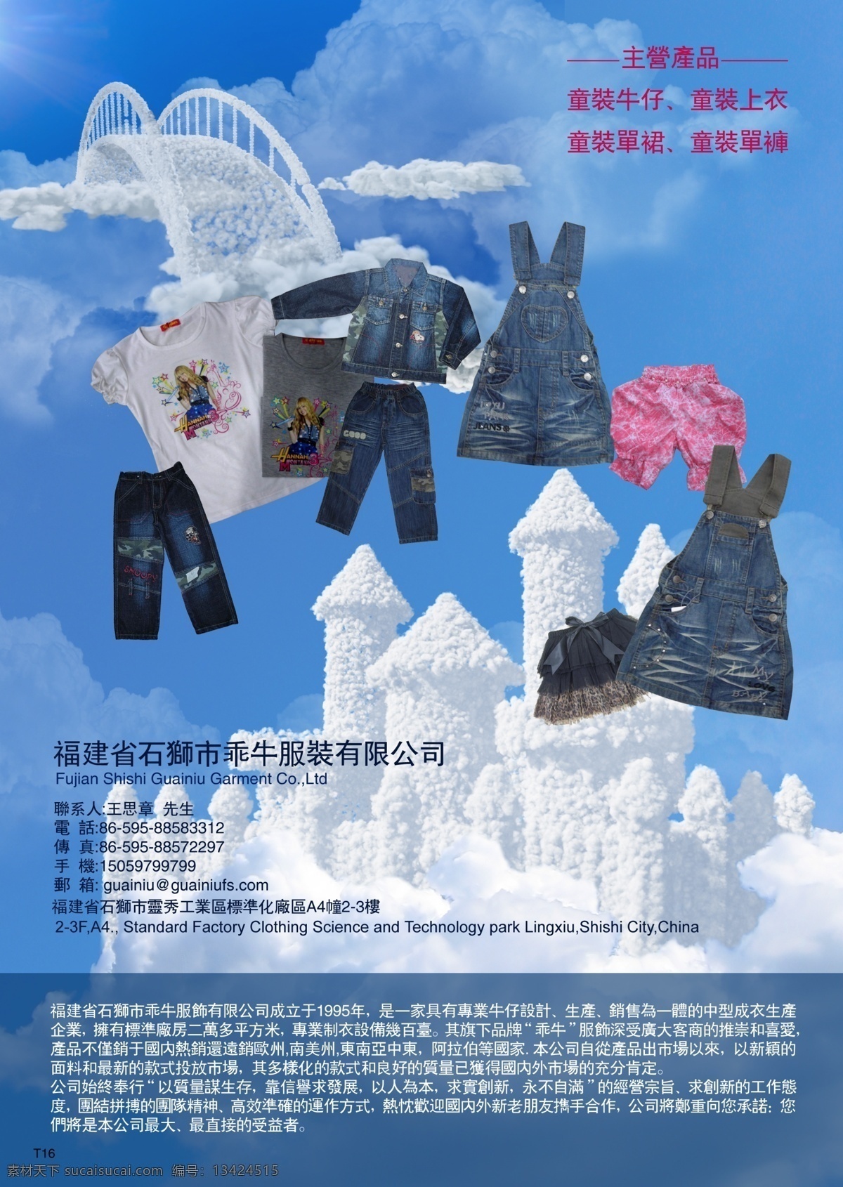 广告设计模板 画册设计 源文件 同学录 图册 模板下载 同学录图册 通信录设计 沙塘附中 83届同学会 广告插页 服饰行业 其他画册封面