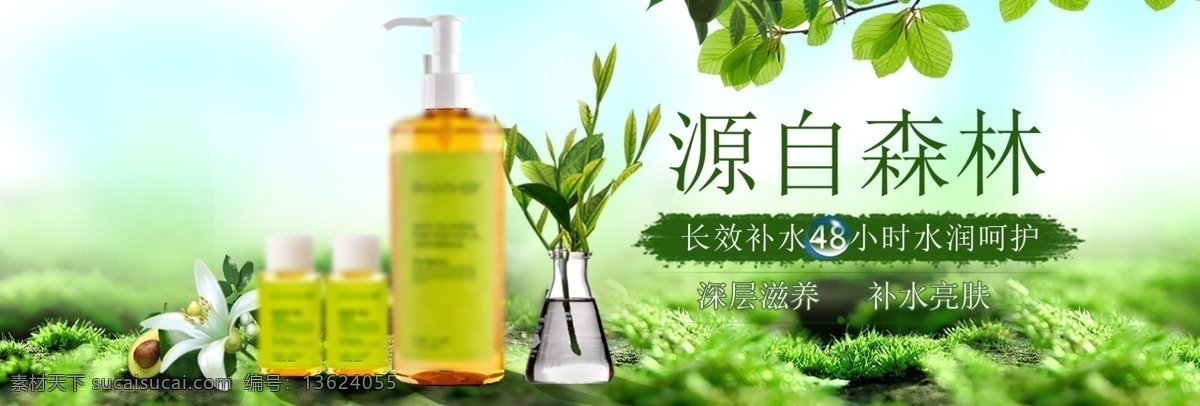淘宝 天猫 护肤品 图 banner 海报 模板 护肤品轮播图 化妆品海报 化妆品