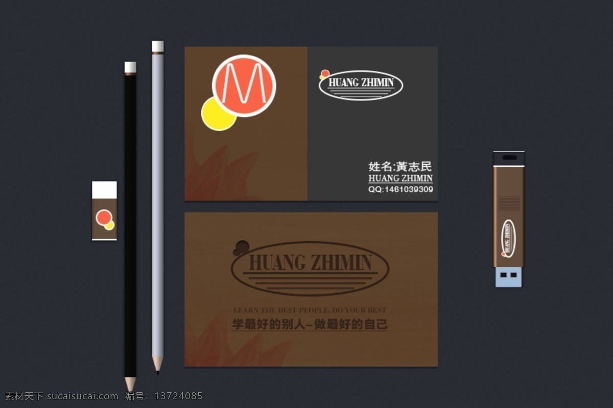 个人 名片 外包装 作品 淘宝素材 淘宝设计 淘宝模板下载 黑色
