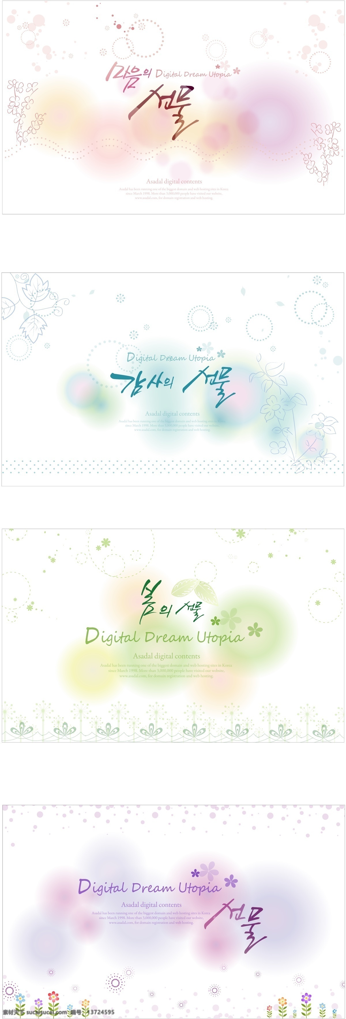 精美 梦幻 底纹 设计素材 海报 画面 精美花儿 花儿设计 花儿素材 矢量素材 矢量背景 矢量花儿 矢量花儿素材 矢量圆圈 矢量绿叶 绿叶素材 粉色背景 背景设计 矢量设计素材 白色