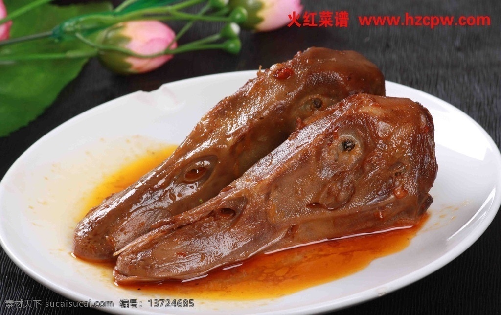 鸭头 衢州鸭头 香辣鸭头 兔头 衢州三宝 火红菜谱 传统美食 餐饮美食