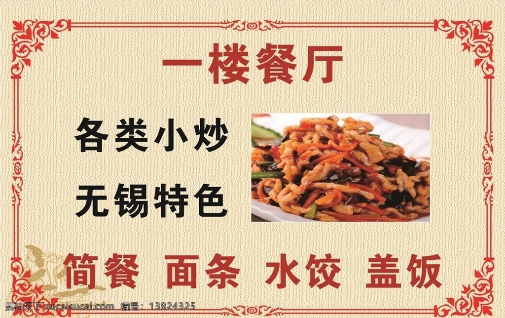 kt板菜单 菜单 价目表 饭店菜单 饭店价目表 菜谱 饭店 美食 餐饮 点菜单 精美菜单 海报菜单 kt板 海报专辑