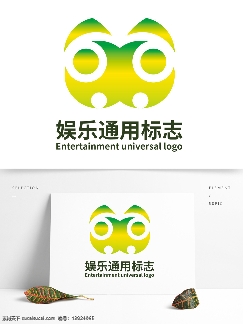 娱乐 青蛙 绿色 圆形 黄金 圆 组合 动物 黄金比例 黄金圆