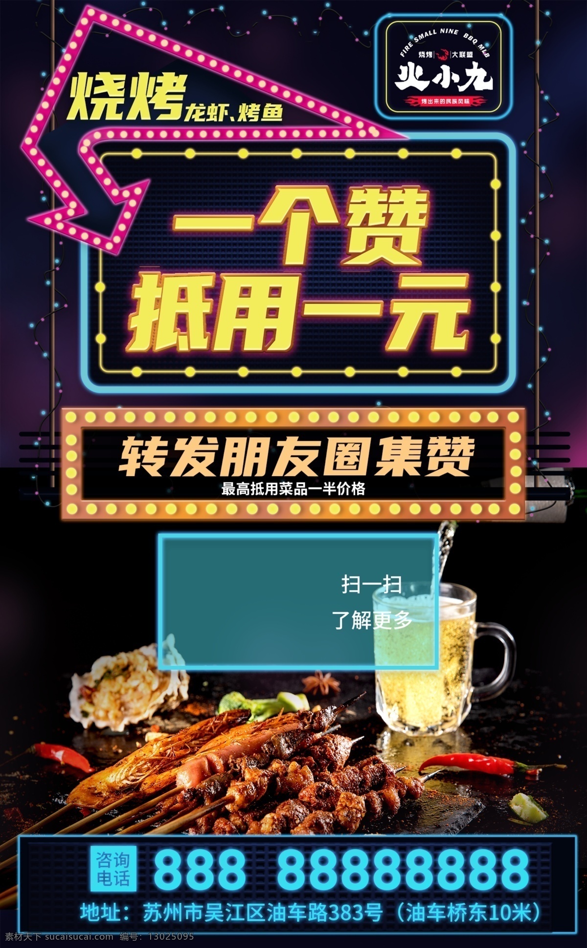 酒吧海报 酒吧灯箱 酒吧展架 酒吧开业特庆 宣传单 酒吧开业展架 酒吧单页 开业特庆 啤酒插画 卡通啤酒 酒吧开业 酒吧 开业 dm 单 酒吧开业传单 干杯插画 酒吧开业彩页 ktv海报