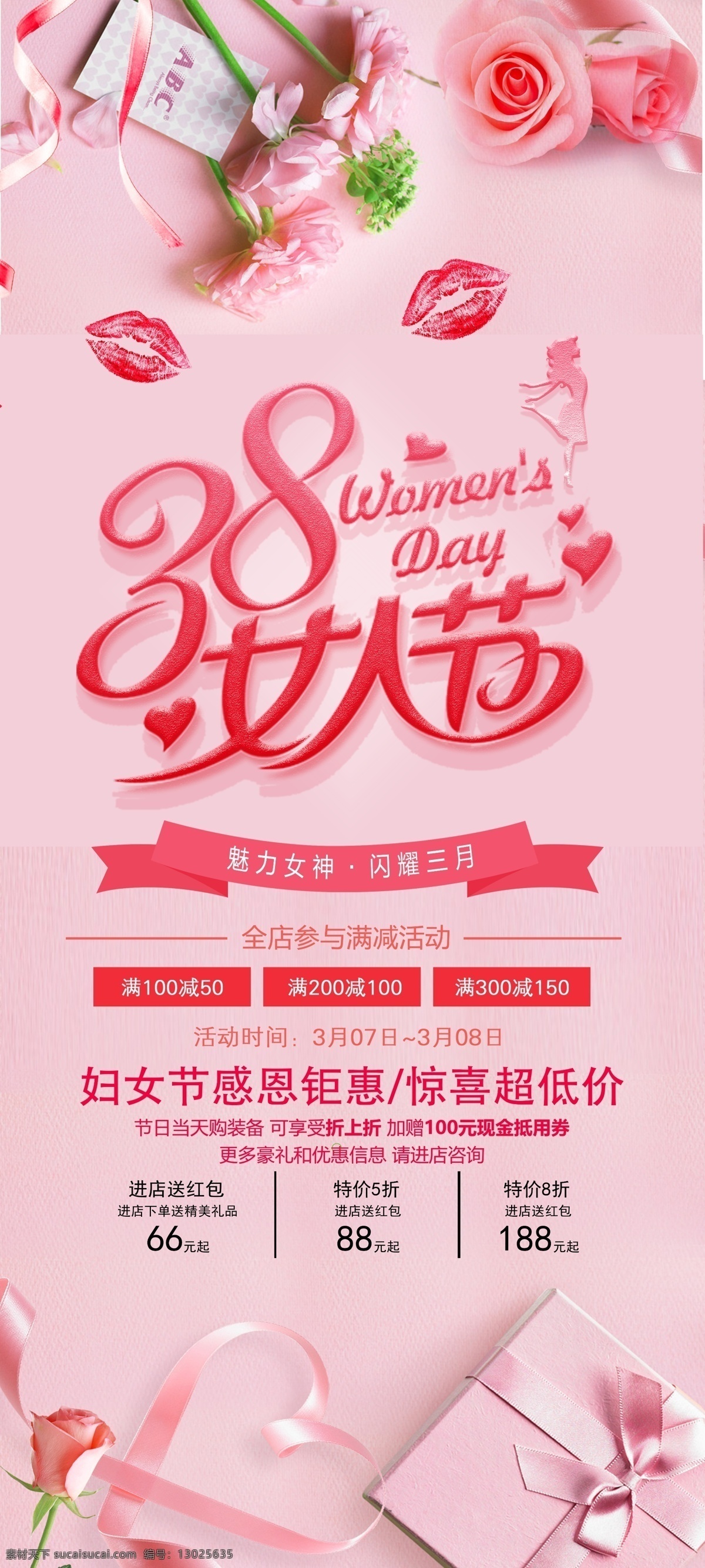 三八妇女节 展架 女人 节 海报 妇女 38妇女节 妇女节海报 妇女节背景 妇女节设计 妇女节展板 妇女节背景墙 妇女节活动 妇女节促销 妇女节主题 妇女节x展架 妇女节展架 妇女节易拉宝 妇女节素材 妇女节字体 妇女节艺术字 女神节 女生节 女神节海报 女神节素材 女生节海报 女王节 女王节海报 女王节素材 妇女节快乐