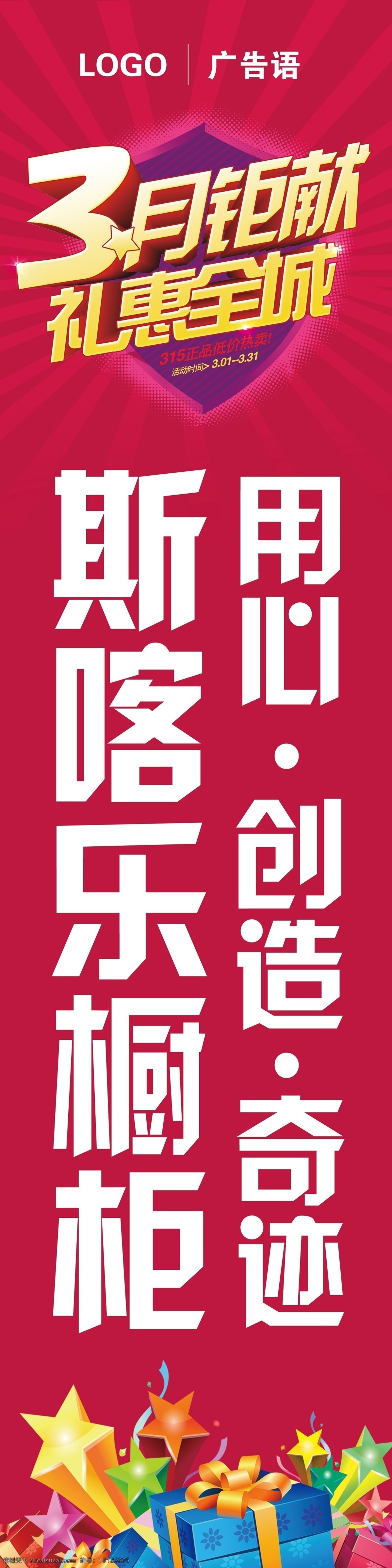 三角柱 放价 双节 活动 活动促销 三角立柱 立柱 双节同庆 绚丽背景 喜临门 城市 红色 促销 实惠 实惠玩家 价 海报 分层