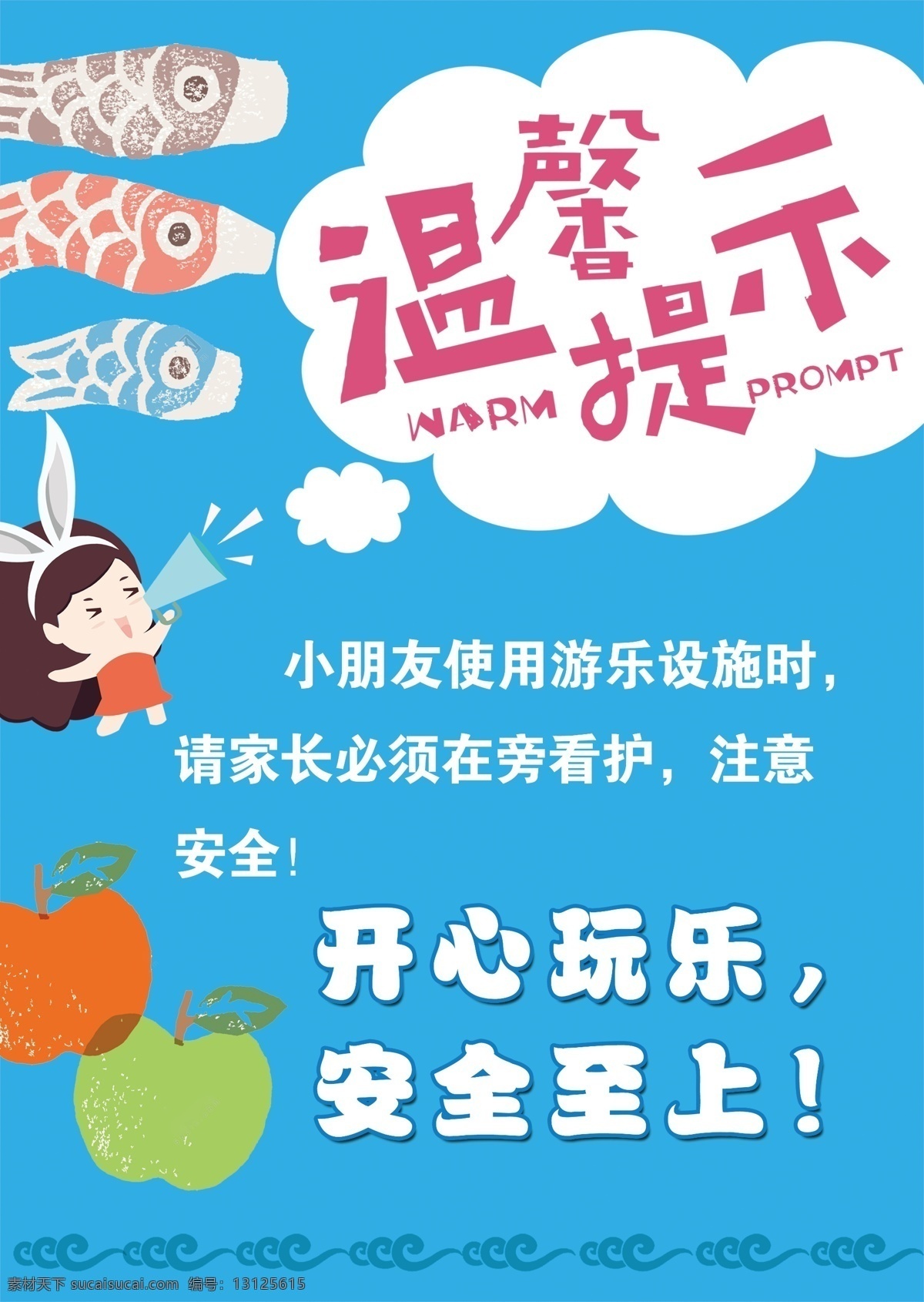 温馨提示牌 温馨提示卡 学校温馨提示 温馨提示版式 清新温馨提示 美容温馨提示 月子温馨提示 提示挂牌 酒店温馨提示 会所温馨提示 商场温馨提示 商店温馨提示 清新背景 海报模板