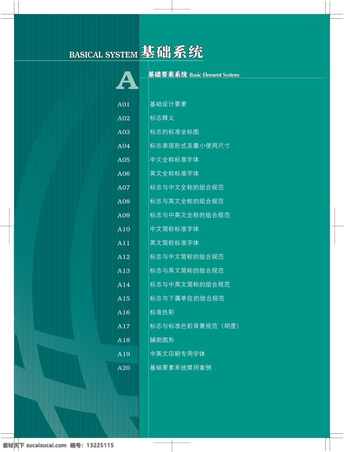 vi手册 state grid 国家电网 国电 南方电网 标志 logo 国家电网vi 国家 电网 新 vi 国家电网标志 国家电网色值 国电电网桌旗 国家电网纸杯 国家电网雨伞 国家电网矢量 vi设计 矢量 导视系统