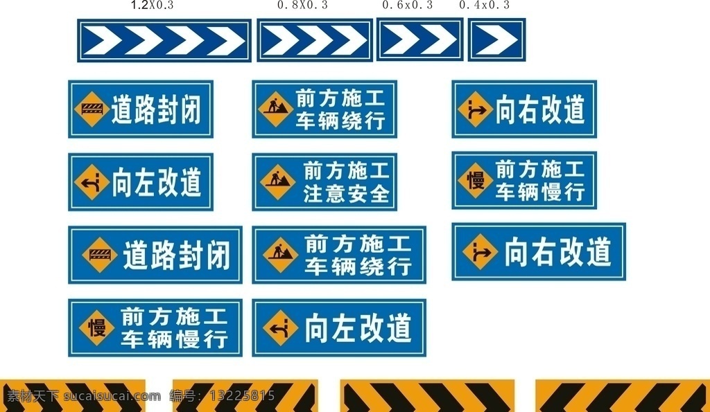 道路 施工 标志牌 道路施工 前方施工 施工牌 工地 标志 警示牌
