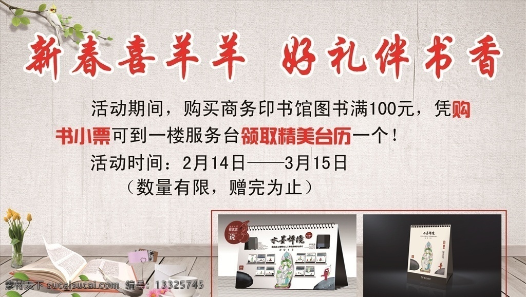 书店 图书馆 书店窗帘 书店展架 书店易拉宝 书店海报 书店展板 书店开业宣传 书店促销 书店活动 书店打折展架 书店活动展架 书店广告展架 书店宣传展架 书店招商展架 书店促销展板 开业展架 开业活动 时尚展架 高档展架 书店促销展架 书店开业展架 书店折扣展架 书店热卖展架