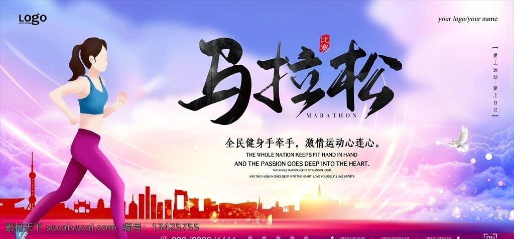 运动会图片 运动会 运动会背景 学生运动会 校园运动 运动会创意 运动会幕布 运动会展板 公司运动会 学校运动会 春季运动会 夏季运动会 秋季运动会 冬季运动会 大学运动会 初中运动会 小学运动会 趣味运动会 企业运动会 蓝色运动会 亲子运动会 中学运动会 全民运动会 健身展板 体育海报