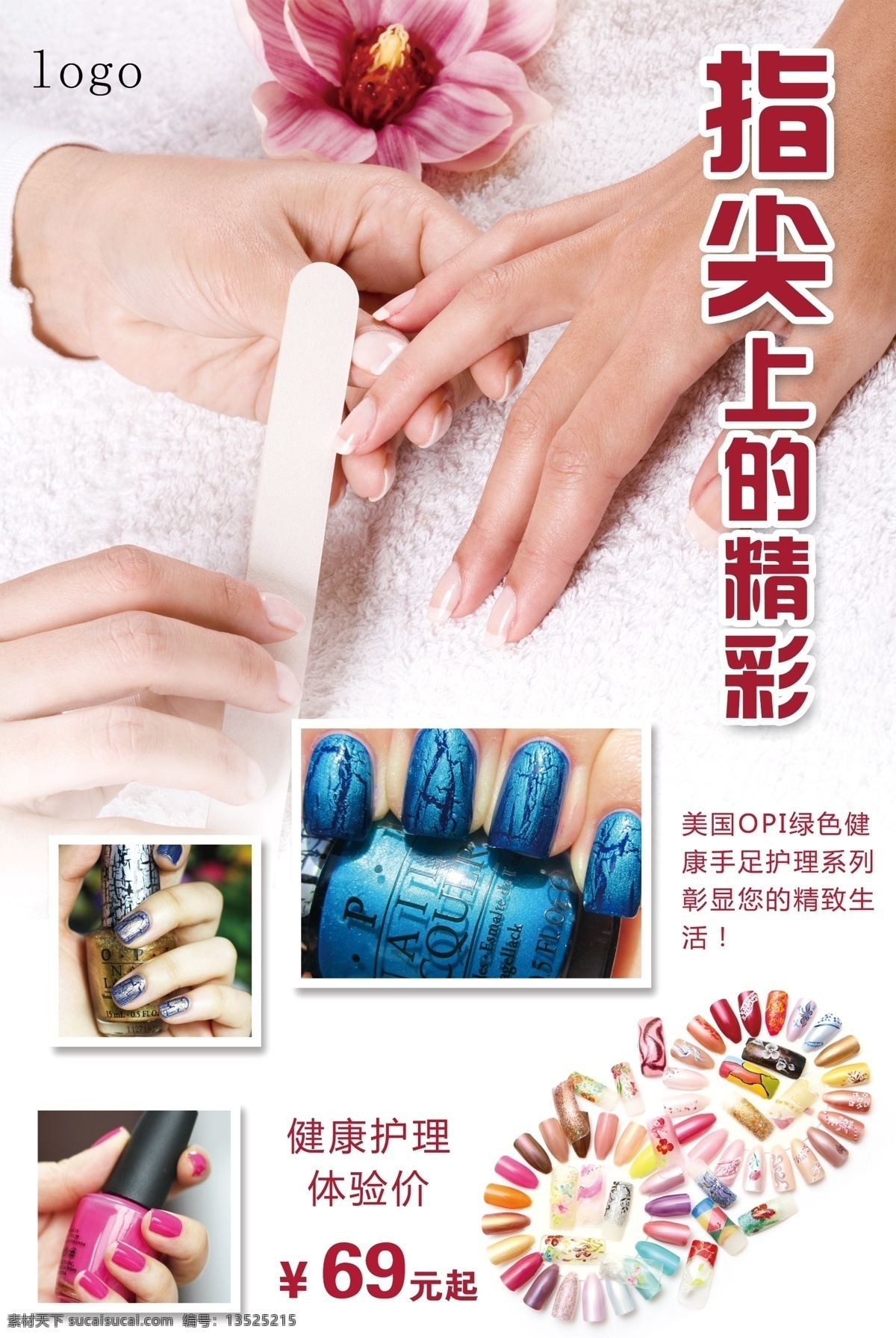 美甲 美甲海报 韩版美甲海报 韩版海报 韩版可爱美甲 手 金钗指甲 高档美甲 美甲宣传画 美甲广告 时尚美甲 美甲单页 美甲活动 美甲活动海报 美甲挂画 美甲促销 美甲画册 美甲展架 美甲展板 美甲素材 专业美甲 美容美甲 个性美甲 美甲美 美甲模板 指甲 指甲油 指甲保养 指甲美化 美甲宣传单