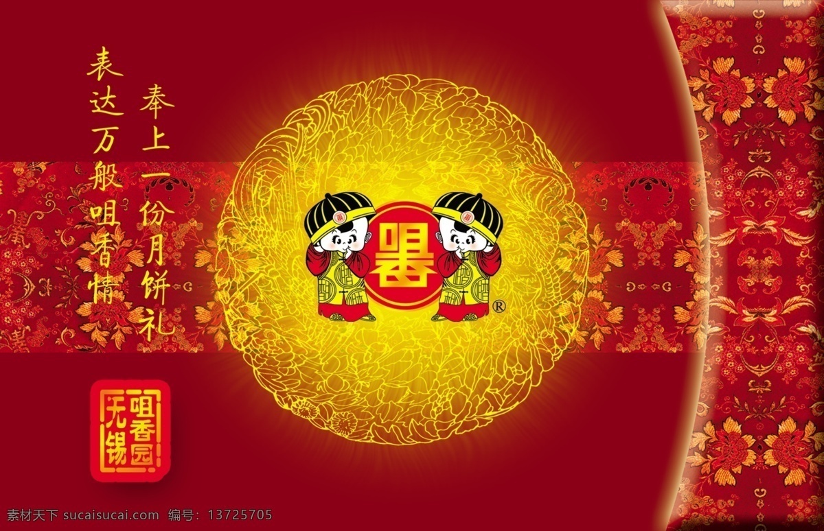 年会 源文件 广告 分层 模板 新年素材 平面 节日图片 红色