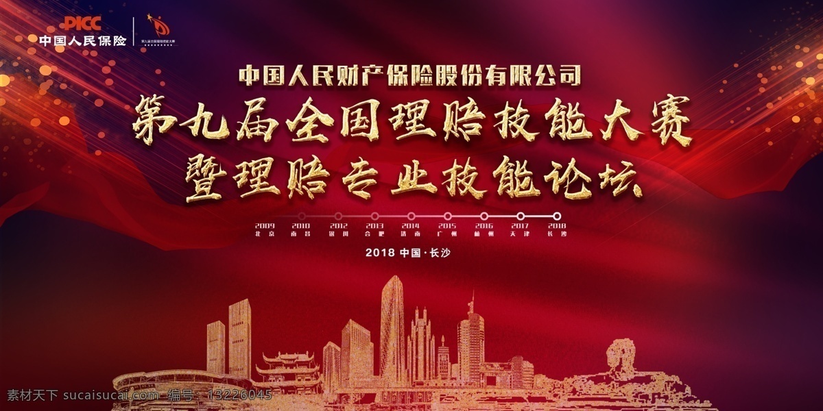 峰会 技能竞赛 职业学习 职业技术 技术学校 技能比赛 学技比赛 才艺 大学生技能 才艺展示 公司技能大赛 企业技能大赛 工厂技能大赛 员工技能大赛 技能比试 技能 大赛 比赛 技能比拼 技术大赛大赛 岗位技能 职工技能大赛 服务大赛 文化艺术 节日庆祝