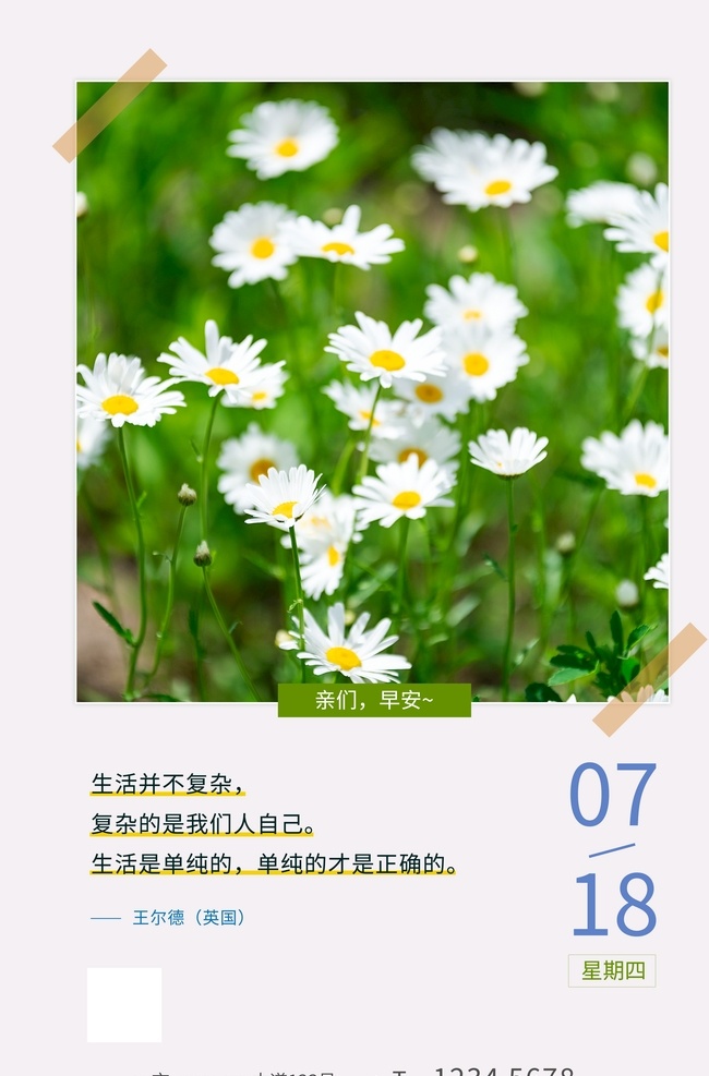 纯净 大气 背景 高级 日签图 微信图片 早安 加油早安 早安海报 早安物语 早安梦想 早安微信 晚安 励志 物语 励志短语 励志标语 励志海报 心灵鸡汤 正能量 正能量海报 温馨 小清新 文艺海报 励志图片 励志广告 励志日签图 鸡汤日签图 鸡汤海报 朋友圈广告 朋友圈海报 朋友圈日签图