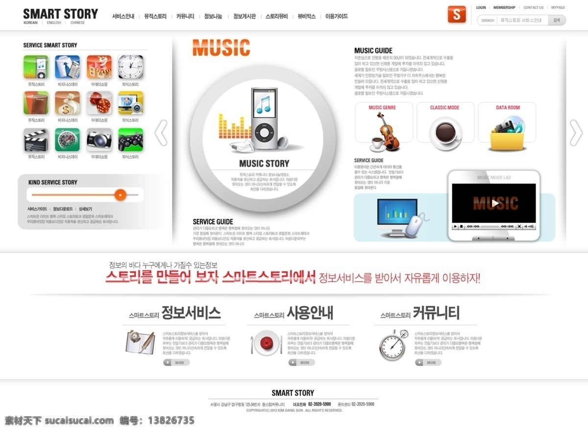 mp3 电子网站 耳麦 公司网站 韩文网页 企业网站 设计网站 时尚网页 网页 网页按钮 音乐 网页模板 音乐网页 音乐网站 听歌 娱乐网页 网站 网页设计 网站设计 电影网站 唱片网页 黑胶唱片 音乐商城 在线音乐 服务网站 学习网站 网页素材 网站首页 网页制作 韩文页面 页面制作 网页样式 网页装饰 网页版式 网页元素 网页导航 网站元素 韩文模板 源文件
