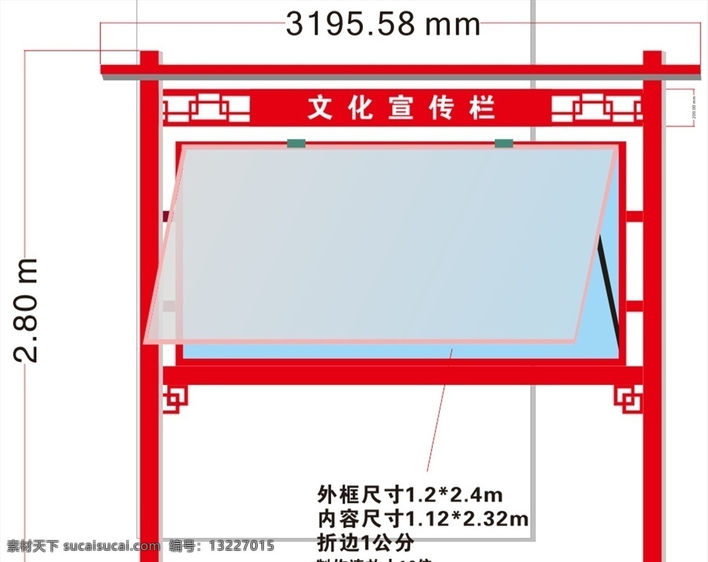 宣传栏 效果图 展架 矢量展架 矢量宣传栏 款式 广告牌 结构图 框架图 展板模板 矢量