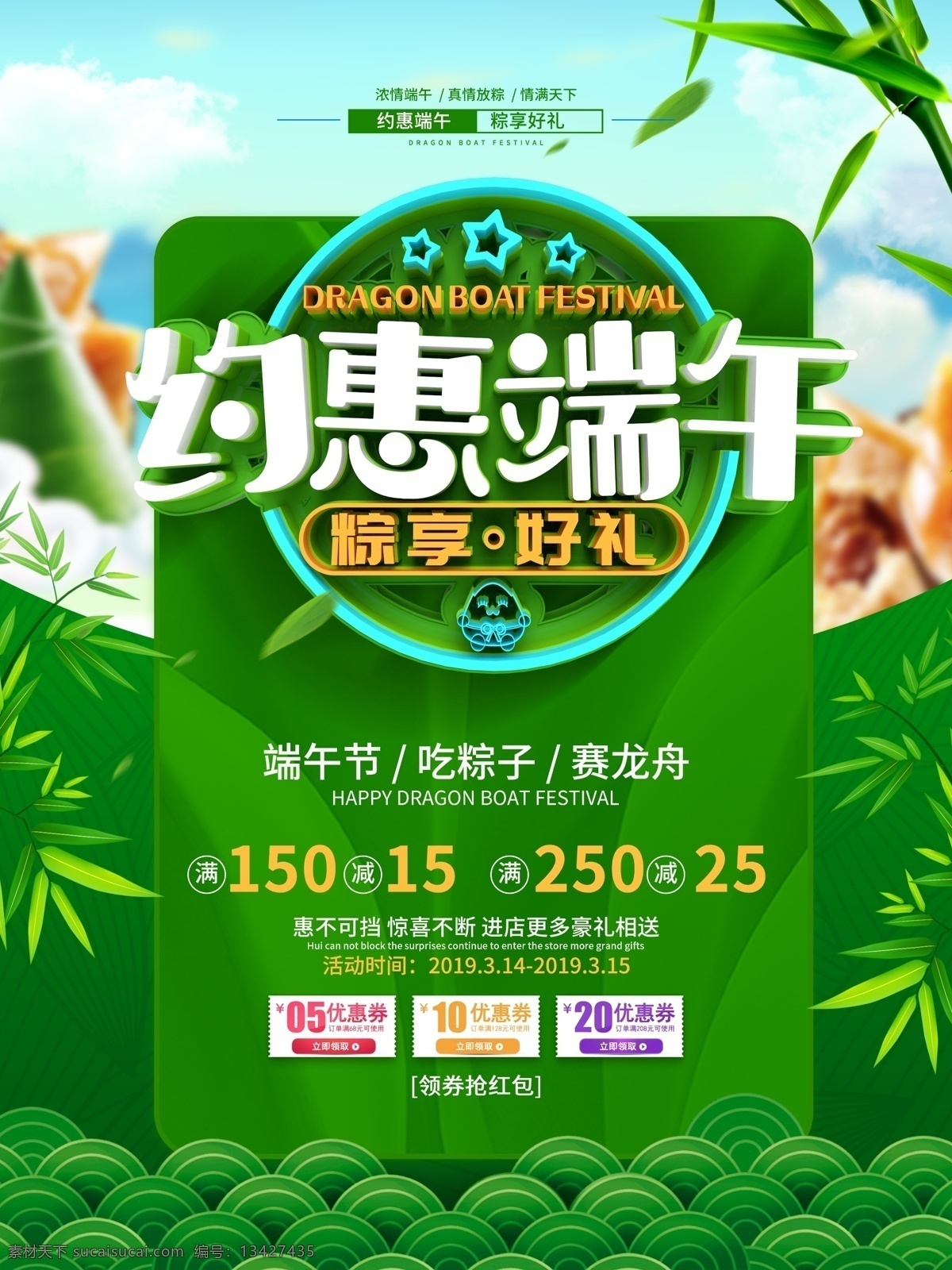 端午海报 端午 端午佳节 粽香端午 端午节 端午背景 端午吊旗 端午促销 端午活动 2018端午 端午门头 端午门楼 端午拱门 端午美陈 端午布置 端午装饰 端午牌坊 端午牌楼 端午氛围 端午气氛 端午龙门 端午大门 端午堆头 端午造型 端午橱窗 端