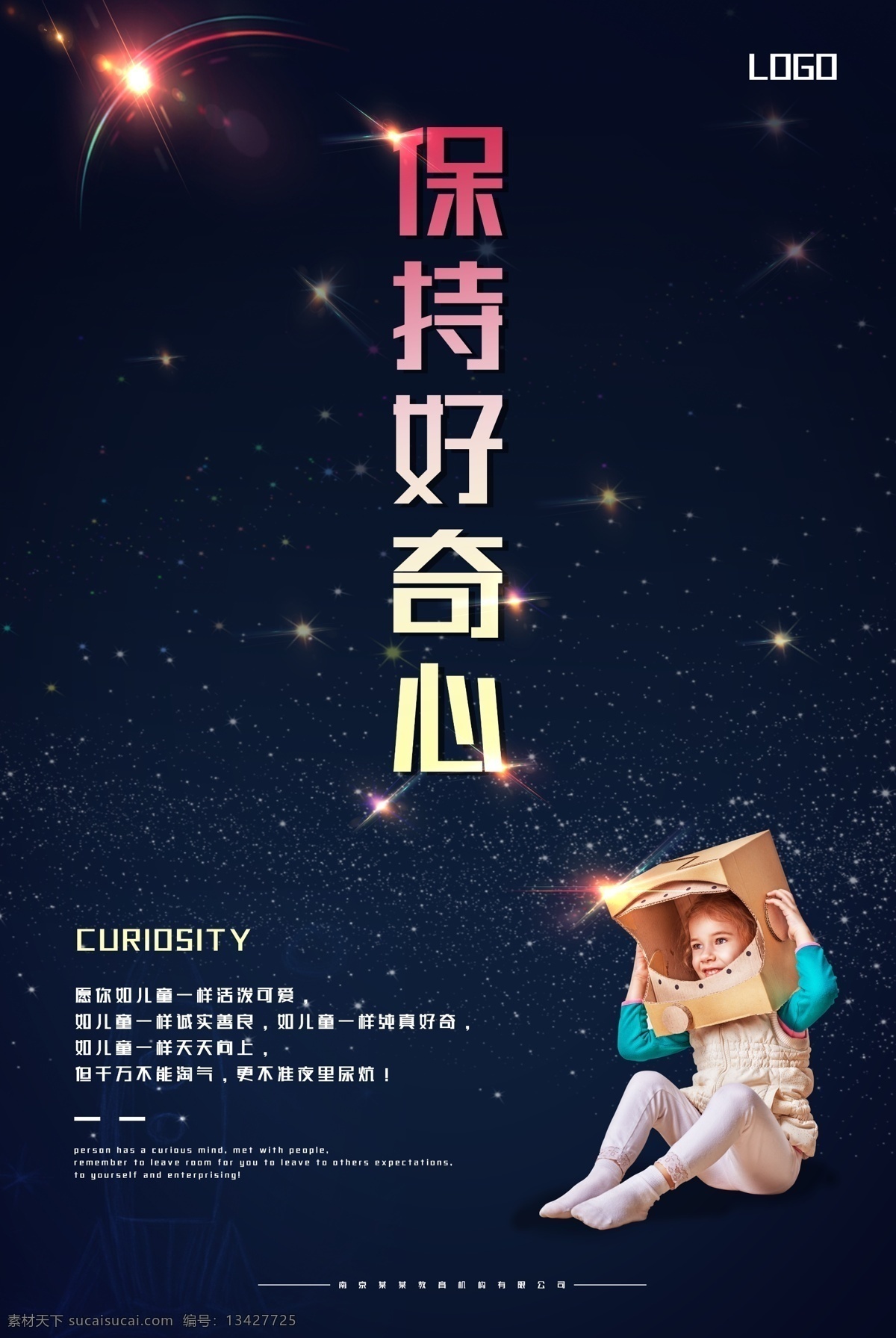企业 标语 保持 好奇心 拼搏 奋斗 培训 合作 拓展 激励 企业文化 学校文化 越幸福 努力海报 青春海报 青春励志 加油 努力奋斗 梦想 新梦想 梦想海报 加油海报 奋斗海报 励志 立志 力争上游 朋友圈励志 朋友圈鸡汤 鸡汤文 励志文 立志文 毒鸡汤 团队 朋友圈发图 朋友圈图 企业励志海报 企业鸡汤 励志海报