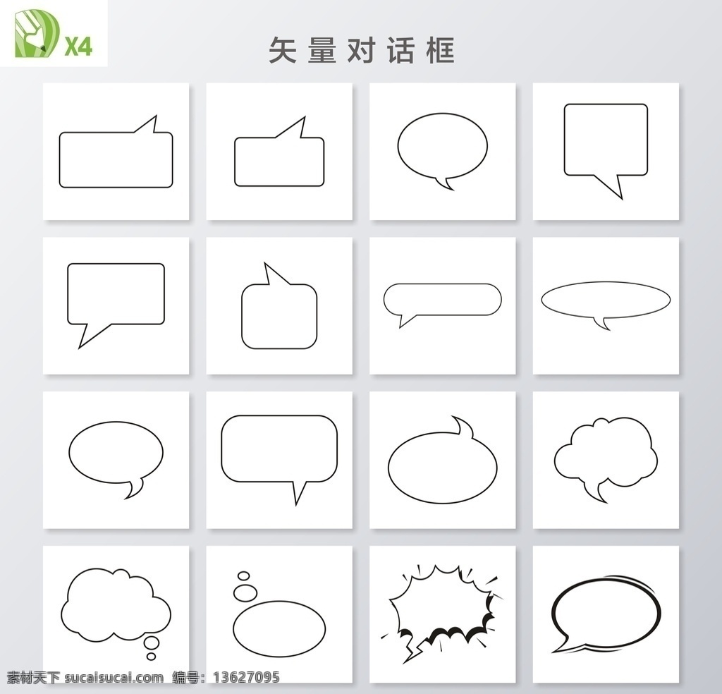 矢量对话框 卡通对话框 手绘对话框 对话框素材 气泡框 气泡对话框 儿童对话框 卡通文字边框 卡通 彩色对话框 标签 语言框 异形对话框 可爱对话框 卡通文本框 创意对话框 圆形对话框 对话栏 对话窗