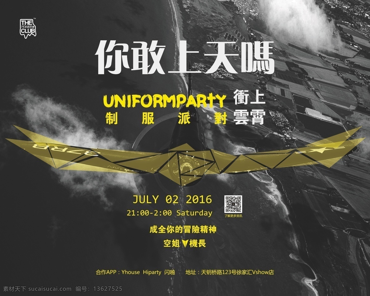 电影海报 电影大海报 电影展板 电影大背景 海报电影