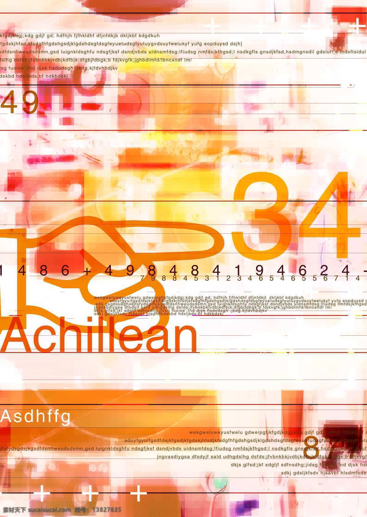 抽象数字