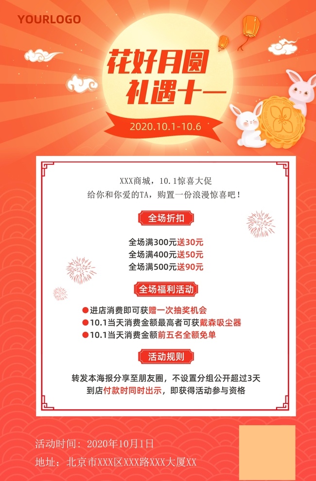 中秋促销图片 中秋节 国庆节 中秋国庆 中秋 国庆 中秋国庆促销 中秋国庆海报 中秋国庆展板 中秋国庆双节 双节同庆 中秋国庆活动 迎中秋庆国庆 中秋国庆设计 中秋国庆图片 中秋国庆背景 中秋国庆素材 中秋国庆广告 超市中秋国庆 中秋国庆节 中秋中庆主题 中秋有礼 国庆放价 双节海报