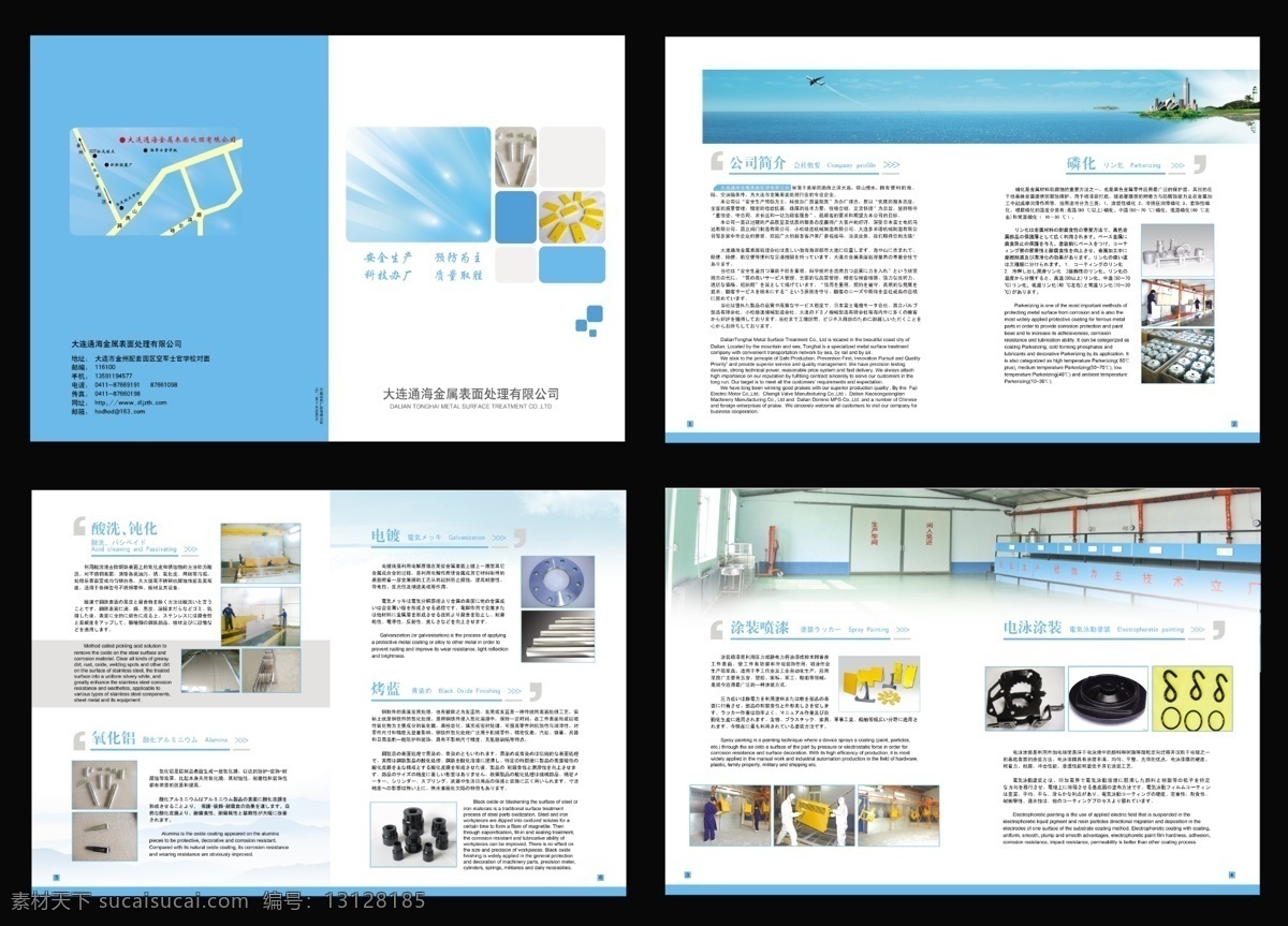 模具 画册 工业 广告设计模板 化工 画册封面设计 画册设计 机械 金属 模具画册 源文件 其他画册封面