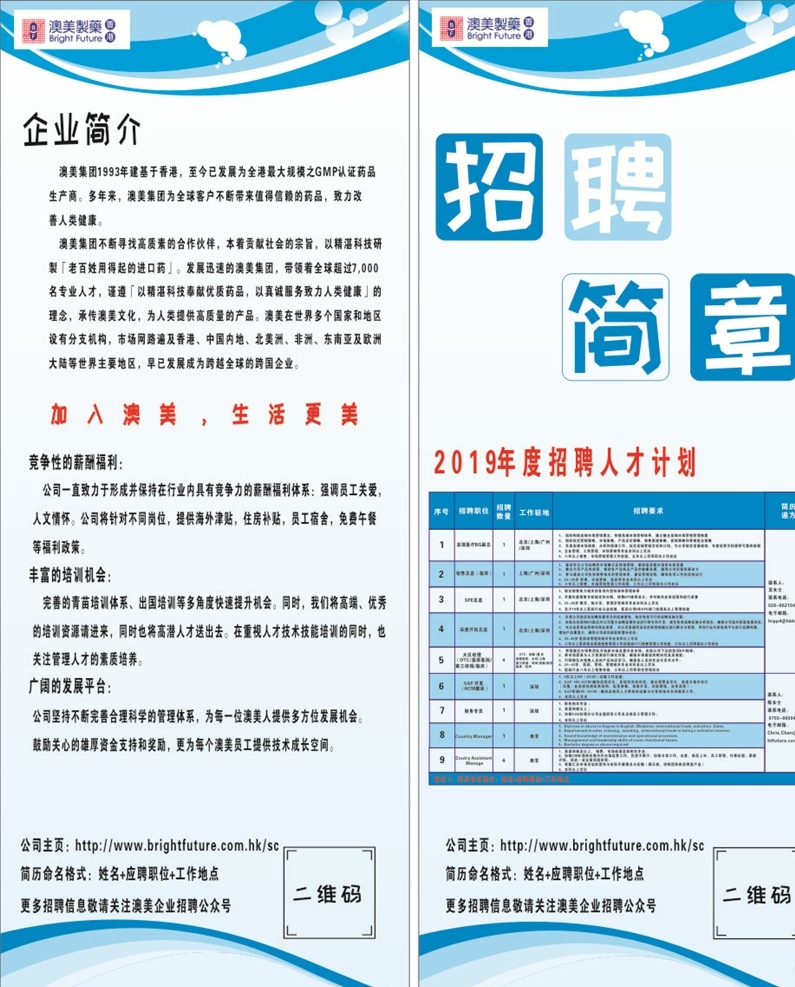 招聘 医院展架 医院易拉宝 药店展架 医院挂图 医院形象 医院x展架 医疗海报 医院广告 医院展板 医疗展板 医院文化 医疗广告 环保展板 医院宣传 医疗文化 医疗画册 医疗保健 医疗 医院海报 医疗易拉宝 妇科展架 男科展架 内科展架 招聘展架 外科展架 中医科展架 综合医疗展架 展板