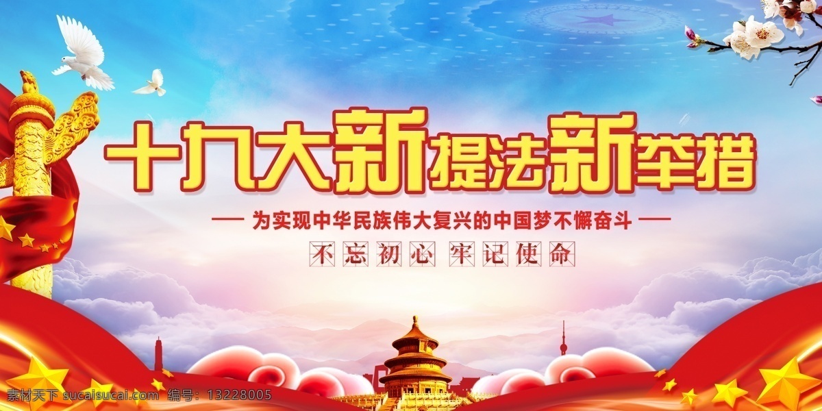中国梦图片 中国梦我的梦 我的梦 我的中国梦 中国梦演讲 中国梦背景 中国梦宣传 中国梦海报 中国梦展板 复兴梦 少年中国梦 中国梦素材 中国梦广告 正能量 创意中国梦 共筑中国梦 青春中国梦