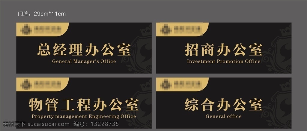 门牌设计图片 商业 喷绘 地产 房地产 展板 招商 环球港 广告 户外 背景 购物中心 物料 vi 门牌 门匾 办公室 企业 环球港商业 vi设计
