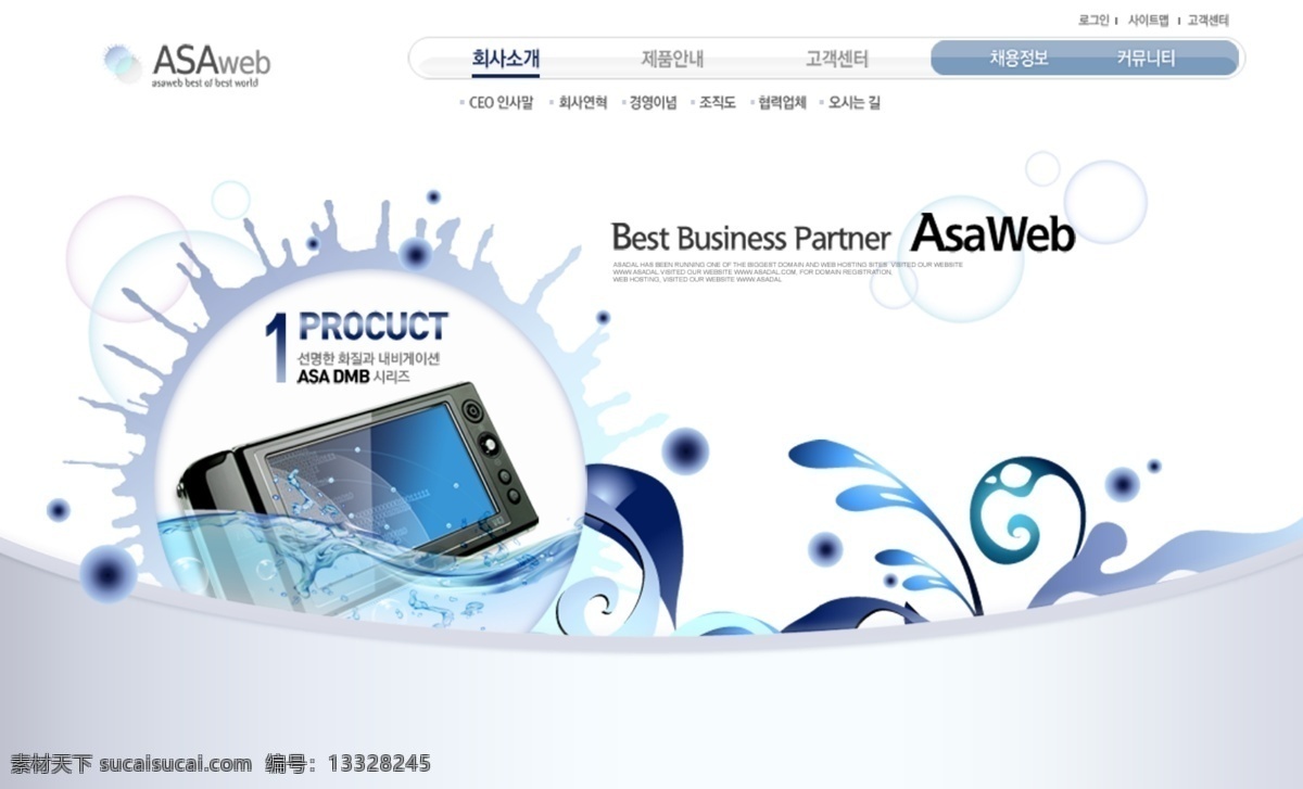 动感科技 现代科技 商业价值 动感线条 手机 广告设计模板 网页模板 源文件 分层 韩国模板
