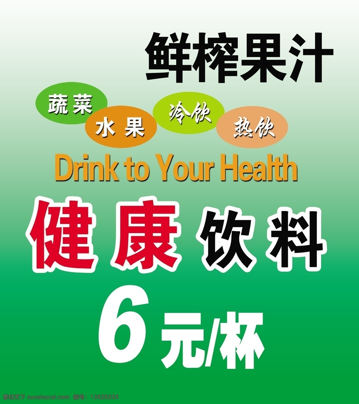 led灯 分层 店招 果汁 门牌 鲜榨果汁 源文件库 鲜榨 模板下载 家居装饰素材 灯饰素材