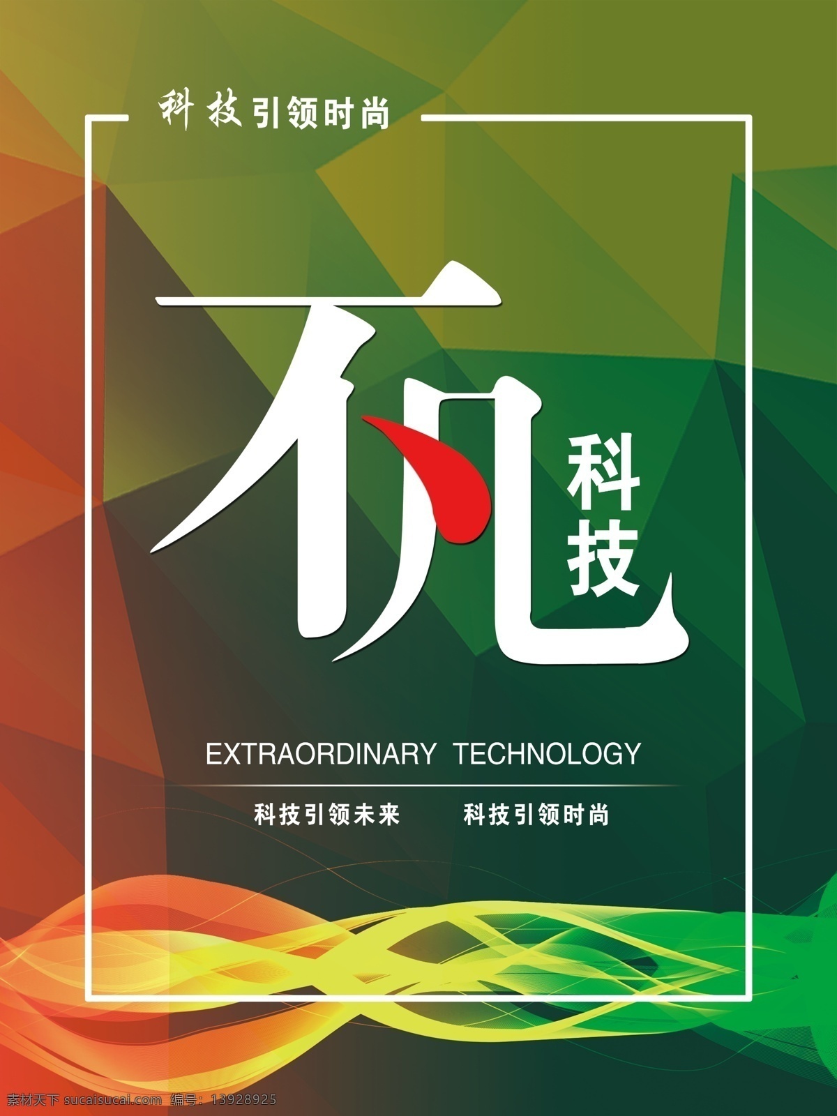 科技 文化 海报 灯箱 科技文化 科技海报 科技灯片 科技灯箱 灯片 科技背景 科技素材 卡片海报