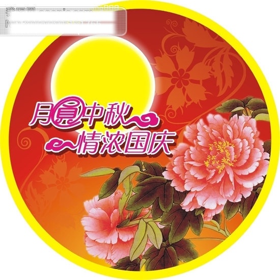 国庆中秋 cdr格式 节日矢量素材 节日素材 菊花 牡丹 矢量图 矢量图库 圆月 月圆中秋 中秋 月圆 情 浓 国庆 矢量 中秋节 中秋节矢量图 国庆节