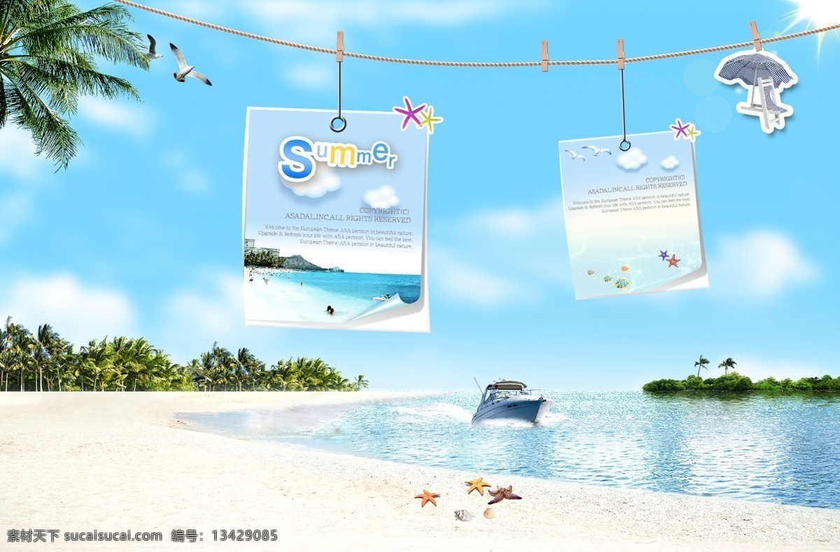 海滩风景 模版下载 滩风景 海滩 蓝色的天空 白色的云彩 树 大海 椰子树 太阳 太阳光 绳 海鸥 海星 风景 等等 源文件