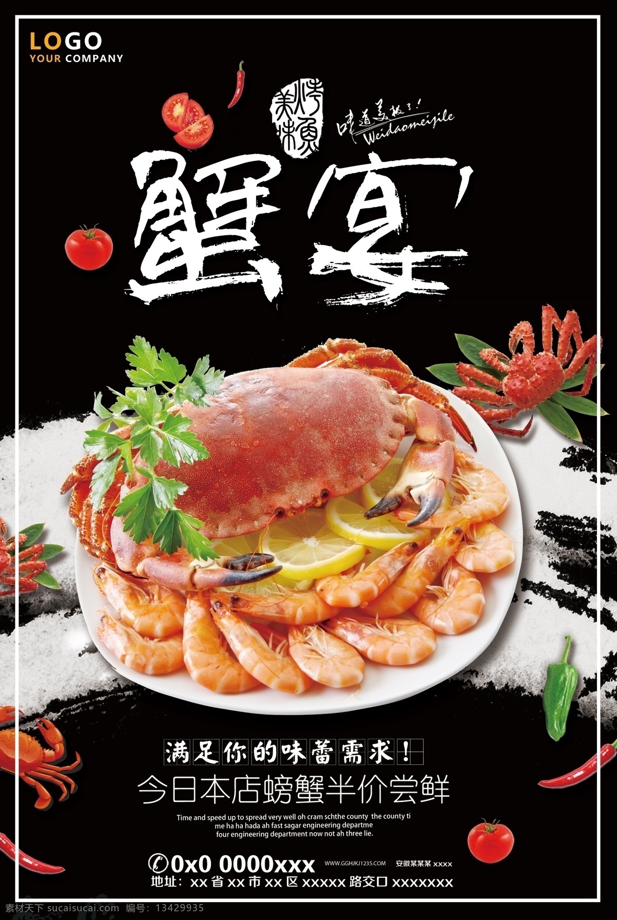香辣蟹 渝味香辣蟹 干锅香辣蟹 香辣蟹墙画 香辣蟹背景 重庆香辣蟹 川味香辣蟹 螃蟹 香辣蟹展板 香辣蟹海报 香辣蟹挂画 香辣蟹挂图 香辣蟹广告 香辣蟹宣传 香辣蟹灯箱 台湾香辣蟹 大闸蟹海报 大闸蟹展板 大闸蟹广告 铁板香辣蟹