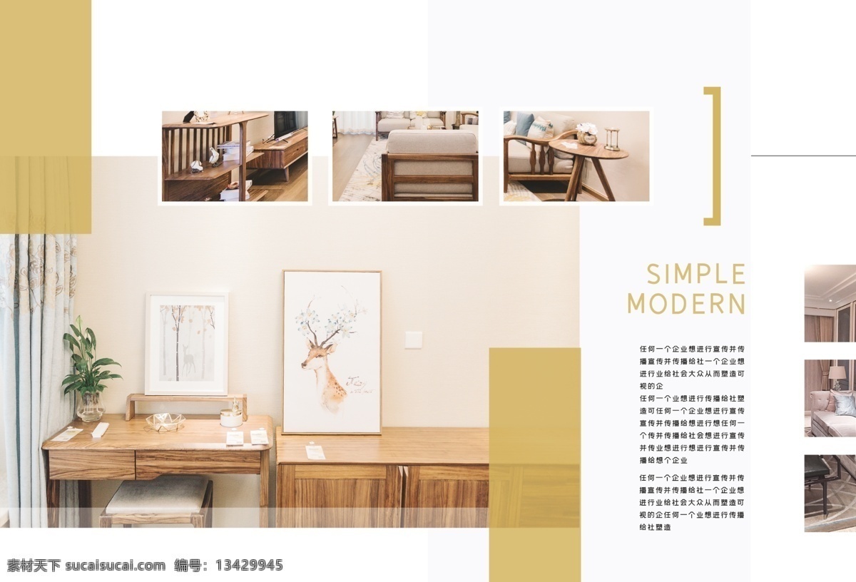 时尚 简约 黄色 通用 家具 画册 模板 大气 家居 宣传册 排版 小清新 企业画册 家具画册