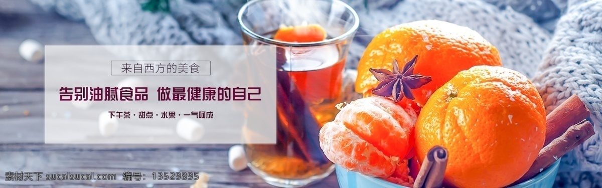 简约 风格 生鲜 banner 大气 天猫 高端 淘宝