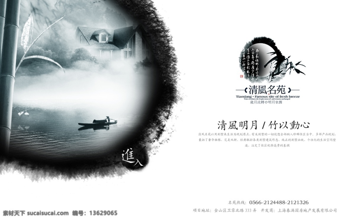 分层 半版广告 房地产 房地产报广 房地产广告 分层图 广告设计模板 房地产设计稿 商业地产 楼盘 楼书 样本 画册 样册 推广 源文件 商业广告 报 广 楼 书 其他画册封面
