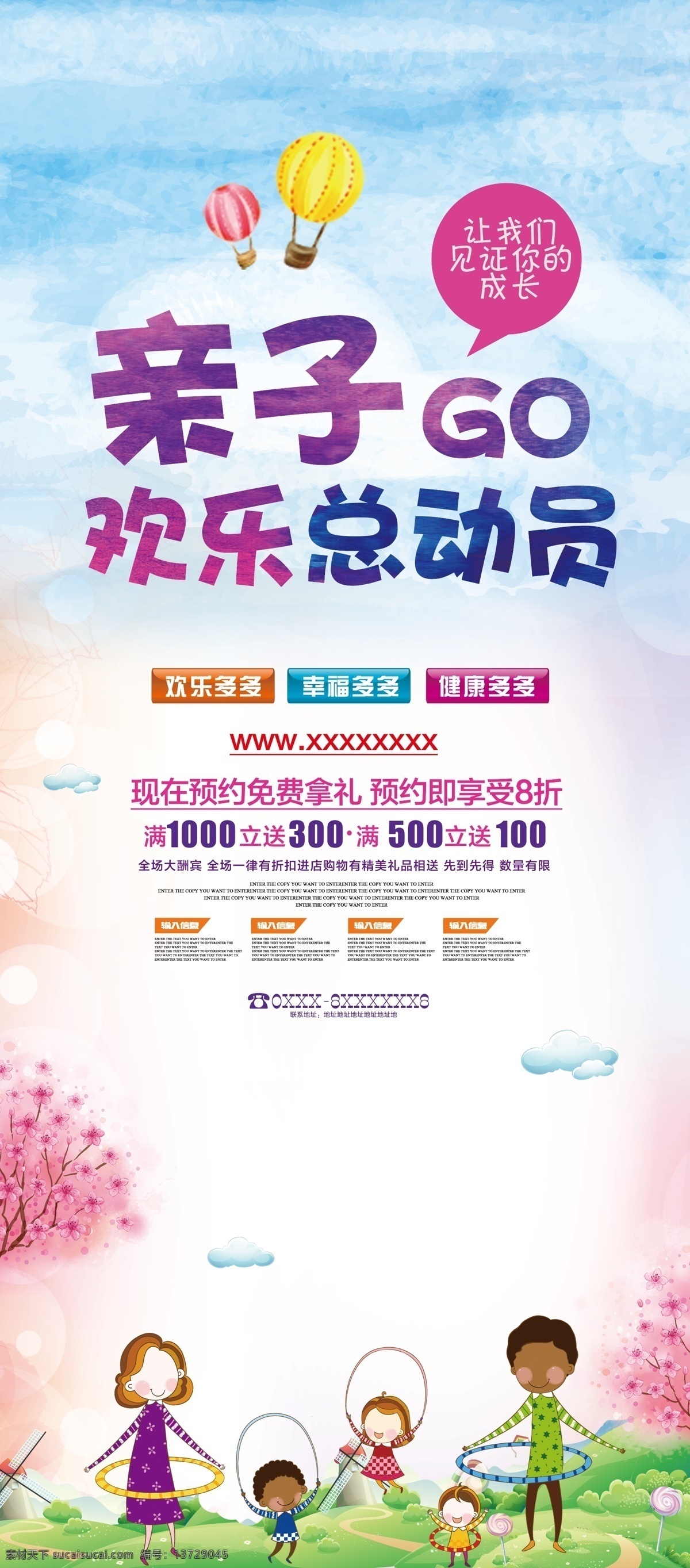 校园文化 校园展板 卡通背景图片 粉色背景 幼儿园 喷绘 背景墙 签到墙 亲子运动会 幼儿园背景 彩色气球 彩虹 幼儿园文化墙 亲子活动 学校展板 学校海报 卡通背景 卡通海报 卡通人物 卡通动物 分层 超市素材