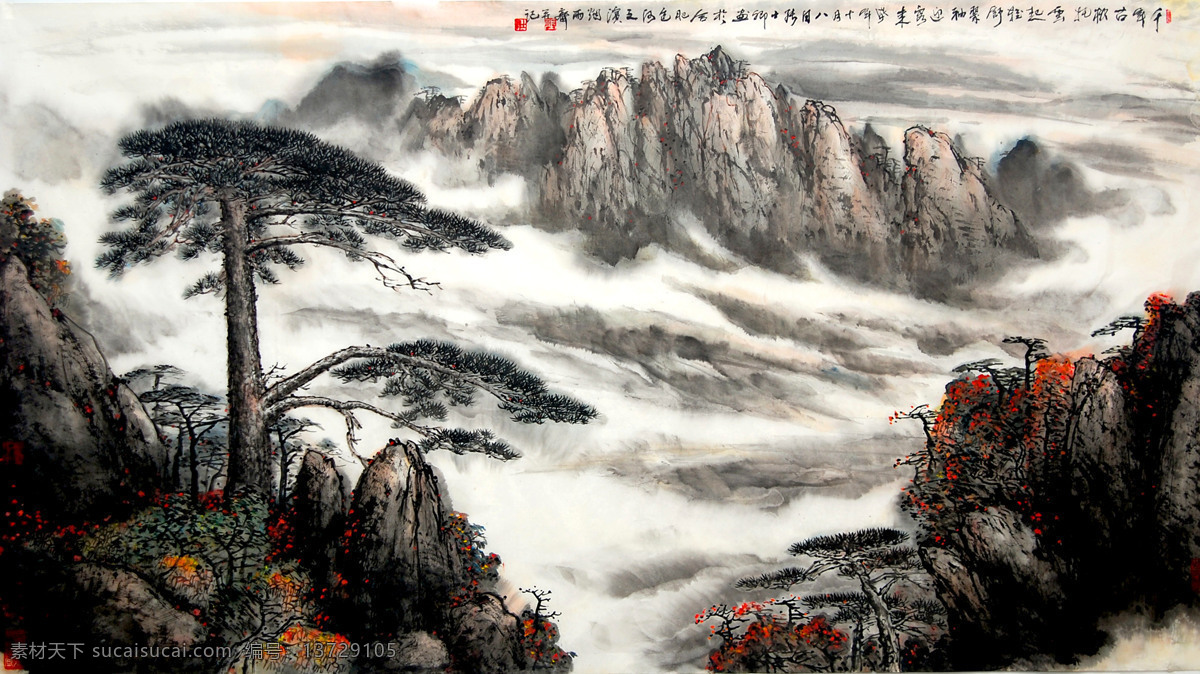 黄山美景 美术 绘画 中国画 彩墨画 山水画 山岭 山峰 树木 迎客松 花木 云海 云雾 书法 印章 国画艺术 国画集46 绘画书法 文化艺术