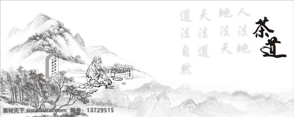品茶悟道 茶道 茶馆 茶文化 茶画报 水墨画 山水画 老者 世外高人 隐者 茶 高人 悟道老者
