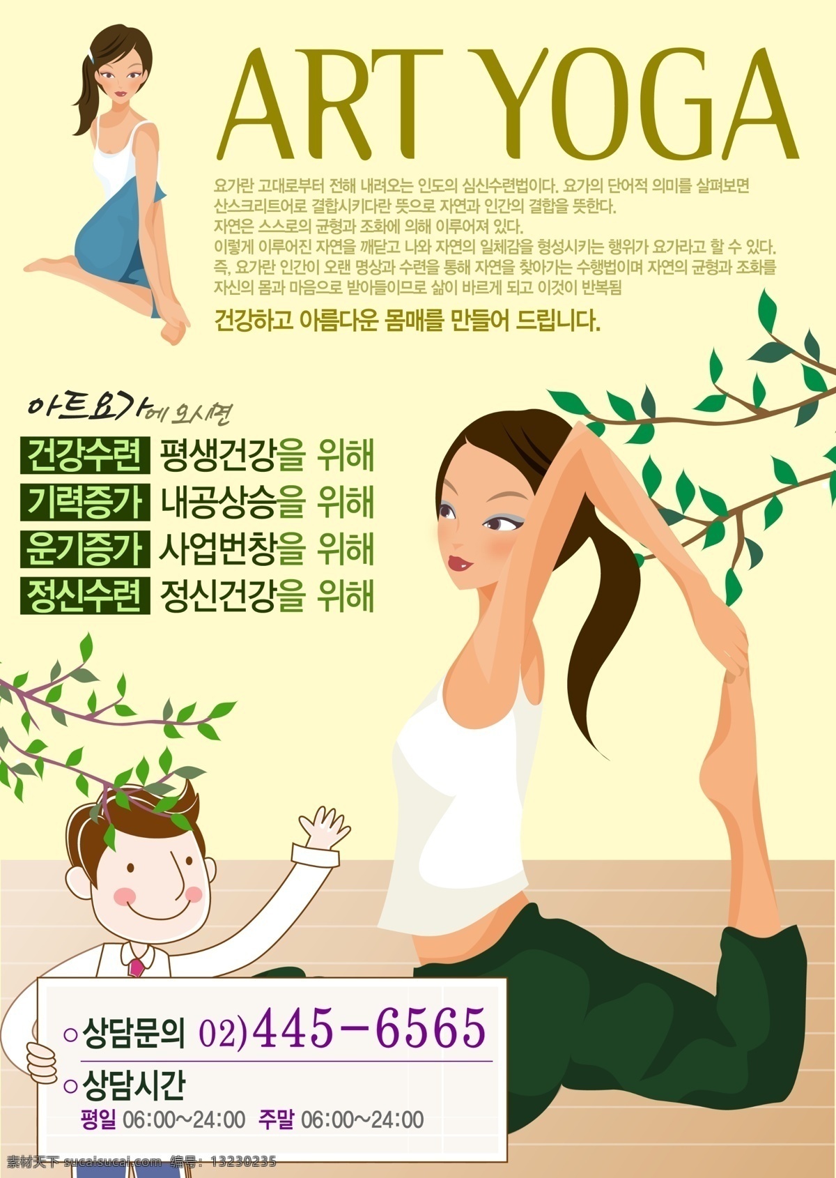 创意 光点 光芒 广告创意 蝴蝶 护肤品 化妆品 化妆品吊旗 瑜伽 模板下载 瑜伽海报设计 海报 瘦身 瘦身海报 瑜伽海报 瘦身素材 美女 美女素材 化妆品广告 化妆品海报 美容广告 美容化妆品 美容海报 精华液 美容院广告 美容 商场海报 商场广告 面霜 玫瑰花 鲜花 菊花 温馨背景 海报背景图