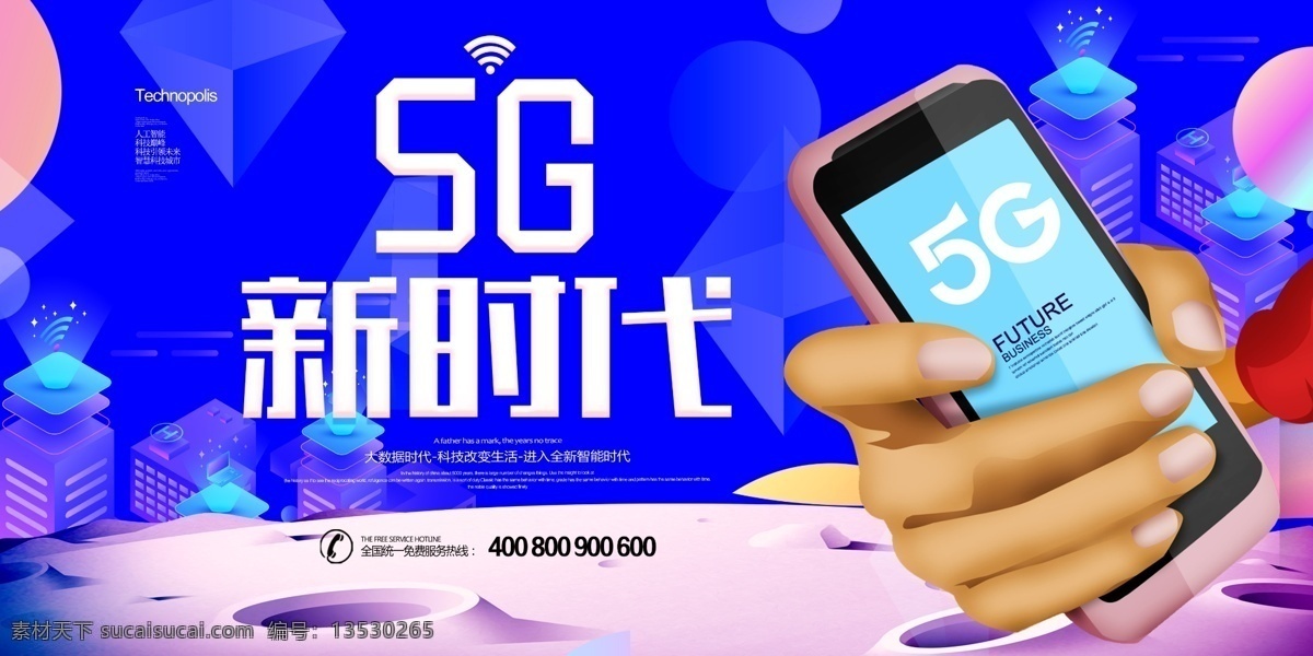 2018 创新 科技 5g 数据 时代 展板 互联网 炫彩 手机 未来科技 区块链 大数据 bigdata 物联网 人工智能 信息科技 互联 线上线下未来 科技论坛 高峰论坛 时代科技 新时代 科技新时代 太空 科技创新 创新科技 科技数据 科技时代 数据时代