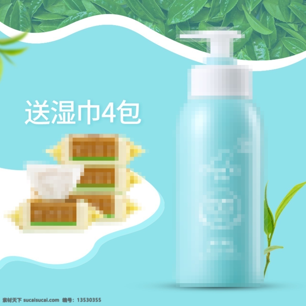 婴儿 洗发 沐浴露 母婴 用品 直通车 绿叶素材 简约背景 母婴用品 直通车图片 送赠品 婴儿洗发用品