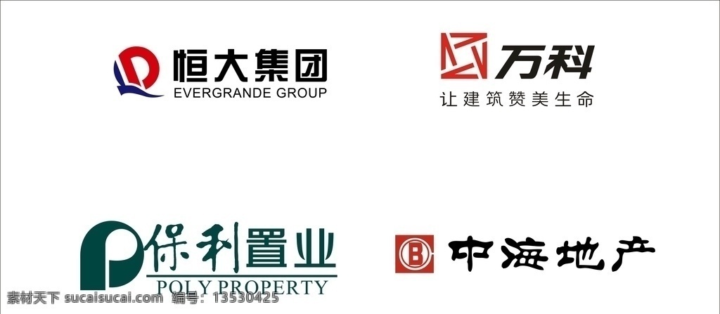 恒大 万科 保利 中海地产标志 logo 标志图标 企业 标志