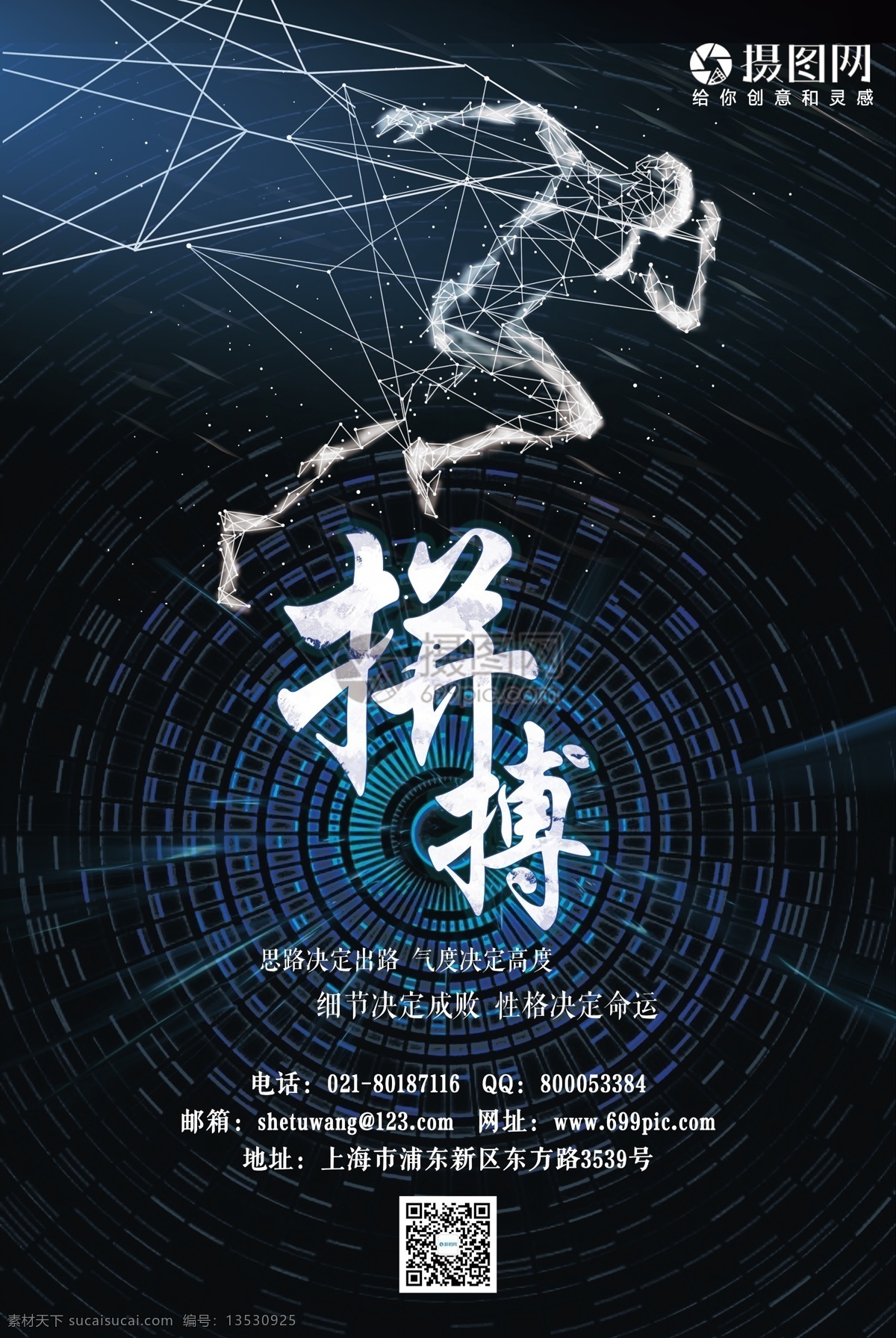 企业 文化 拼搏 海报 企业文化 努力 科技 商务 高端 企业文化宣传 励志 海报宣传