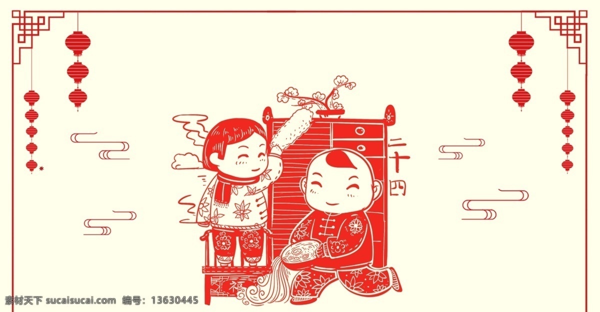 年 二 十 四 春节习俗 剪纸 年二十四 春节 习俗 春节民俗 剪纸背景 中国 新年 海报春节 拜年 背景